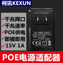 Gigabit PoE power supply module standard 24V1A power supply module Gigabit Port wireless AP power supply adapter