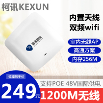 1200m gigabit wireless router Gigabit Port home commercial high-speed WIFI Wall King dual frequency 2 4G5G