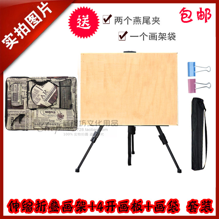 Sketch folding easel Painting board set Painting black iron easel 4k drawing bag drawing board display stand
