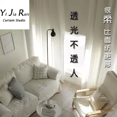 Simple modern screen curtain shading finished white living room balcony screen solid color white screen curtain translucent impermeable human screen curtain