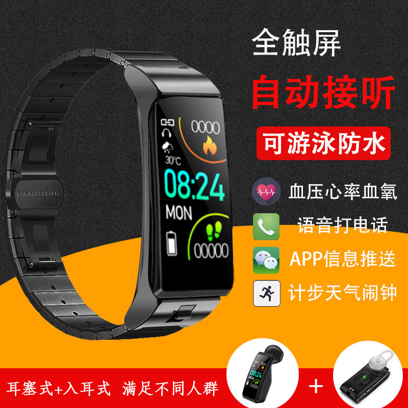 Smart Waterproof Talking Hand Ring Wrist Type Bluetooth Headphones Two-in-one Sports Watches VIVO Xiaomi OPPO General