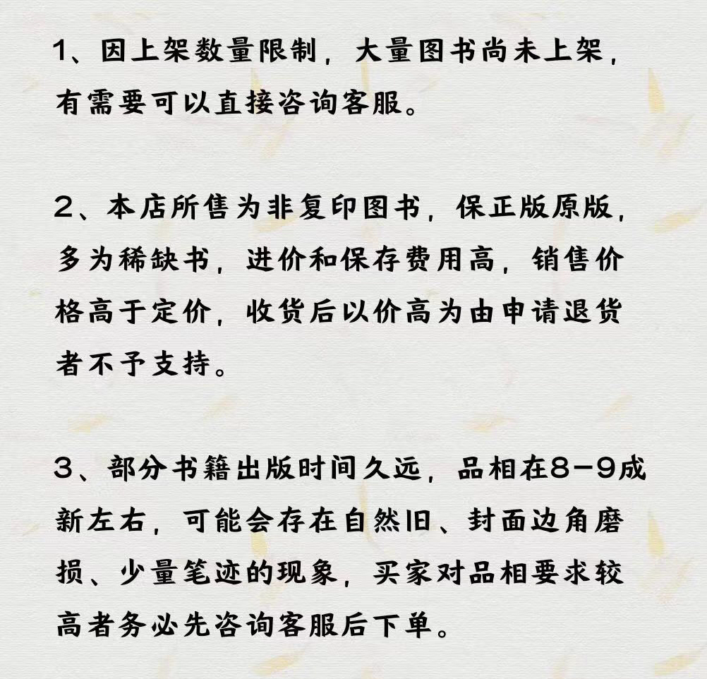 邑轩古旧书店