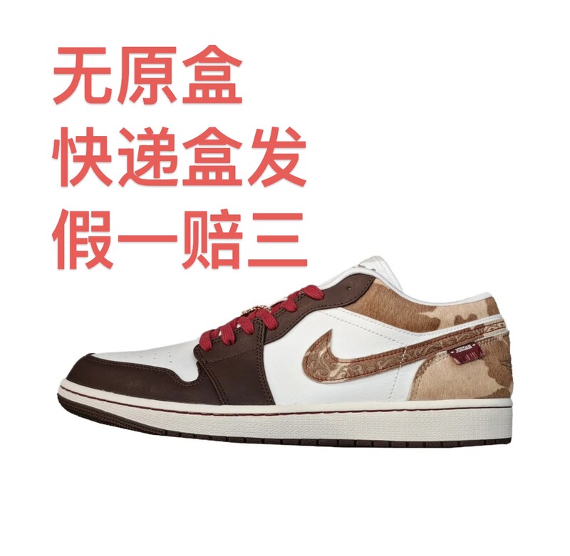 Air Jordan 1 Sneakers Retro Trendy Supportive Synthetic Leather Year of the Horse Limited Edition Jiaxing Warehouse