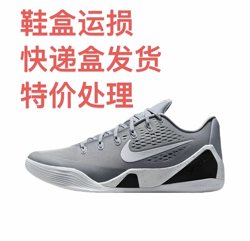 Nike Kobe 9 Basketball Shoes, Stylish and Practical with Anti-Twist Features, Comfortable and Versatile, Jiaxing Warehouse