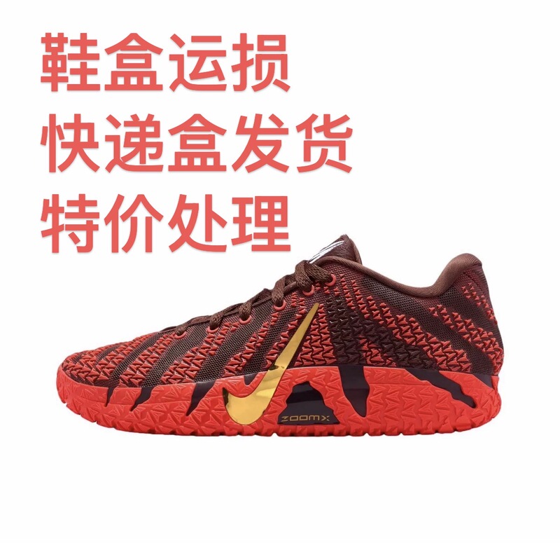 Nike Ja 3 Morant 3 Basketball Shoes Are Comfortable, Simple, Practical, Wear-Resistant, Non-Slip, Anti-Twist, and Provide Good Grip. Jiaxing Warehouse