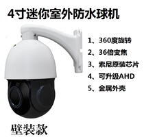 Analog 4 inch mini ball machine 360 degree rotating ball machine zoom ball machine medium speed ball machine zoom pan head