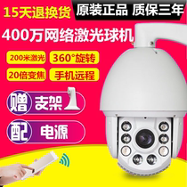 4000200 million H265 network HD monitoring ball machine outdoor waterproof pan-tilt compatible with Hikvision protocol