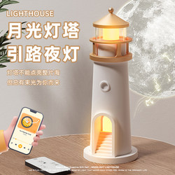 Lighthouse Night Light Moon Starry Sky Projection Remote Control Sensor Light Bedroom Sleep Bluetooth Audio Atmosphere Bedside Lamp