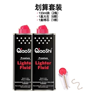 133 мл масла*2+огненное камень+хлопковое ядро