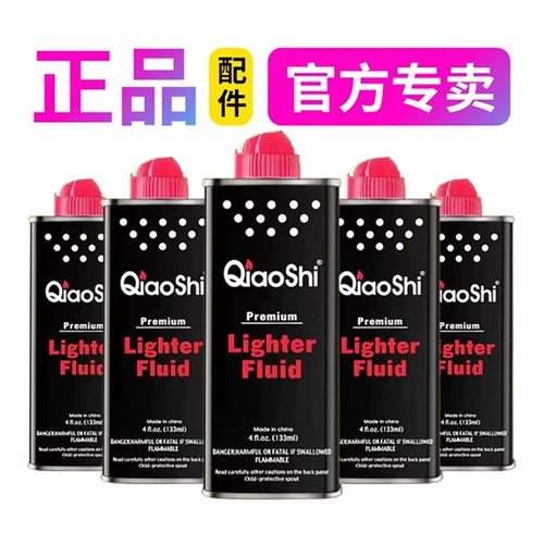 Оригинальная зажигалка на керосине, оригинальные универсальные аксессуары