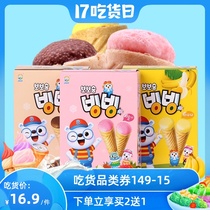 South Korea nine days imported childrens snacks ice cream-shaped chocolate strawberry flavor cookies small package snack food