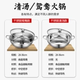 Домохозяйство толстого шабу -шабу горячая горшка из нержавеющей стали из нержавеющей стали из нержавеющей стали горячая горшка горячая горшка Электромагнитная плита Открытая огня Специальный горшок 1