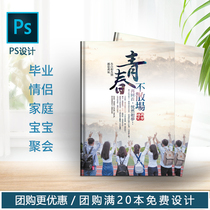 Personalized custom classmate record Graduation commemorative book Student commemorative book Party commemorative book