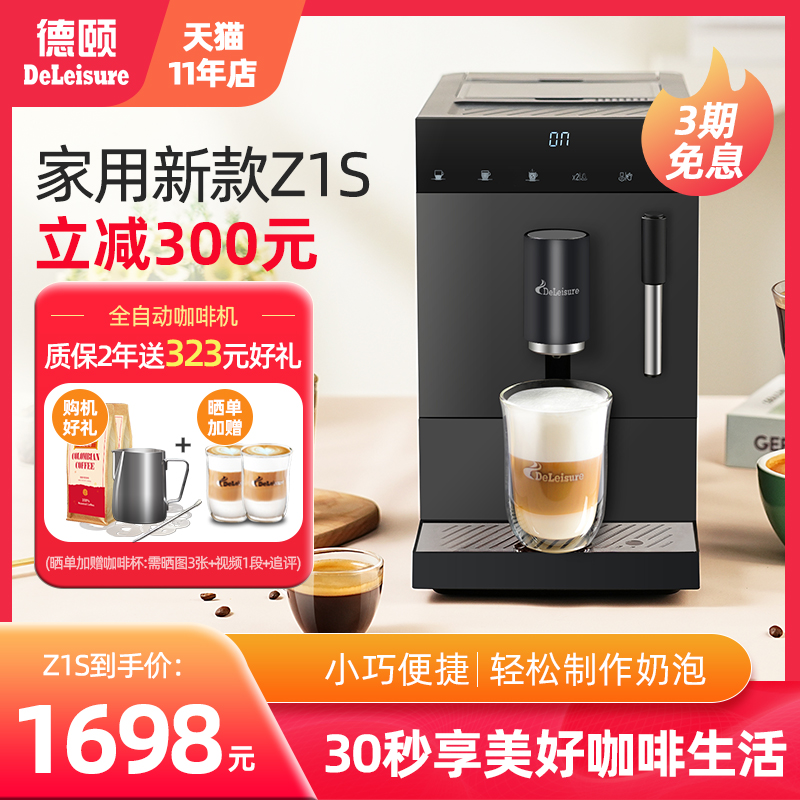 Deyiタッチスクリーン挽きたて豆家庭用全自動小型コーヒーマシンイタリアンアメリカンスチームミルクフォームZ1S