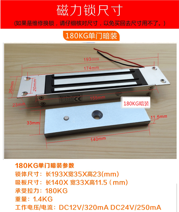Magnetic lock buried type 180kg concealed magnetic lock 180KG Magnetic lock 180KG Access control electric magnetic lock
