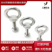 304 Stainless Steel National Standard Lifting Eye Screw Set Extended Ring Screw Lifting Eye Extra Long Bolt Customized M3M4M5