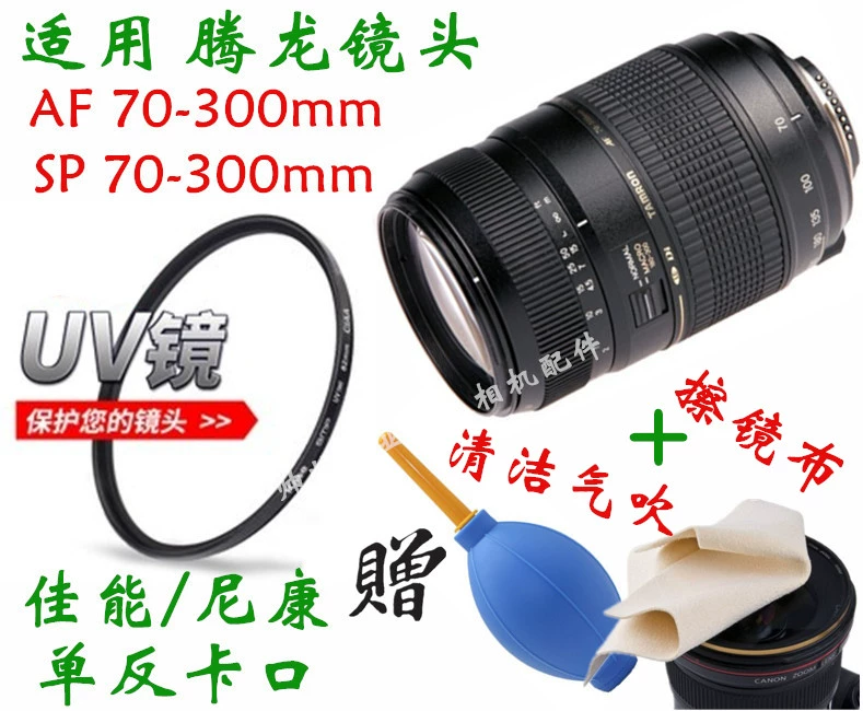 Ống kính zoom tele Tamron AF 70-300mm Ống kính UV Phụ kiện bảo vệ bộ lọc ngàm Canon / Nikon - Phụ kiện máy ảnh DSLR / đơn