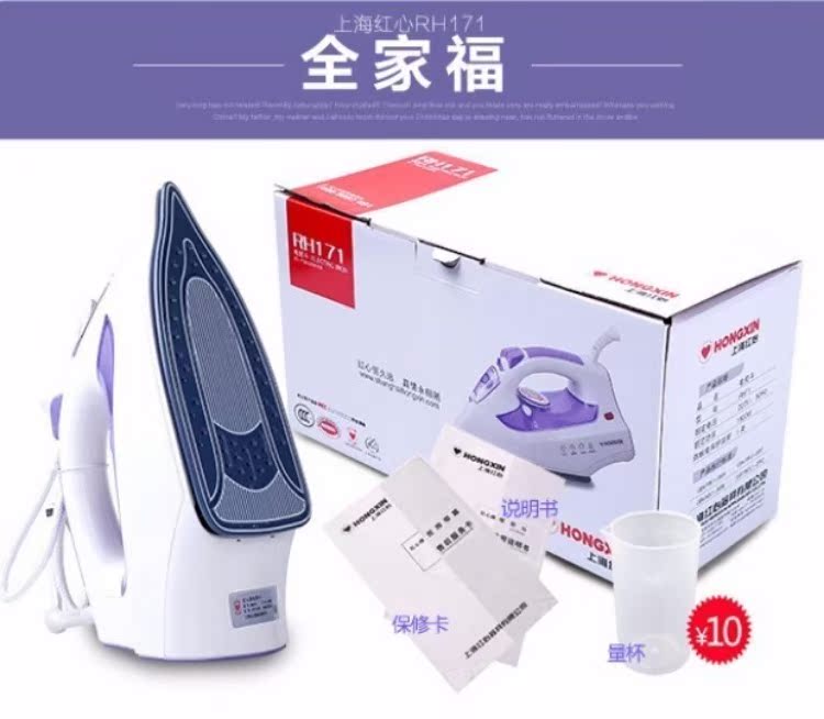 bàn ủi hơi nước đứng philips gc576 Thượng Hải Red Heart Hộ gia đình Sắt Rh171 Công nghiệp Bàn ủi hơi nước Máy ủi công suất cao Đa tập tin bàn để ủi