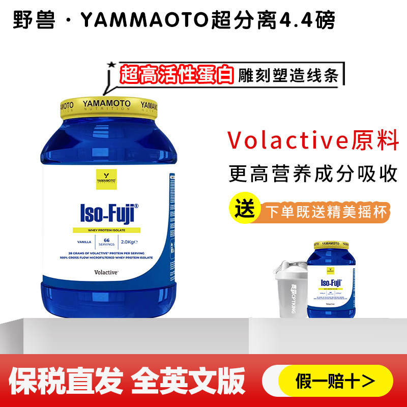 New Italian Yamamoto Ultra-Isolated Whey Protein Powder Iso-Fuji Fitness Muscle-Building Sports Protein New Italian Yamamoto Ultra-Isolated Whey Protein Powder Iso-Fuji Fitness Muscle-Building Sports Protein