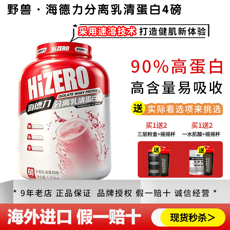 Haideli Isolated Whey Protein Powder Pure Whey Protein Powder Nutrition Fitness Muscle Building Weight Gain for Men and Women Whey Haideli Isolated Whey Protein Powder Pure Whey Protein Powder Nutrition Fitness Muscle Building Weight Gain for Men and Women Whey