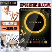 bếp sanaky Bếp điện từ bán cầu hộ gia đình nhỏ thông minh mới nấu lẩu một lò pin đặc biệt cung cấp bếp tiết kiệm năng lượng chính hãng - Bếp cảm ứng bếp từ hitachi