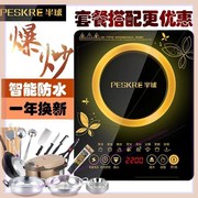 bếp từ đôi bosch Bếp gia đình đặc biệt vận chuyển tiết kiệm đáng tin cậy nút Qi Yue không thấm nước đa chức năng nồi bếp Pin thông minh - Bếp cảm ứng bếp từ sanaky