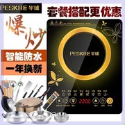 bếp từ âm loại nào tốt Bếp cảm ứng bán cầu Bếp cảm ứng tiết kiệm năng lượng tự động thông minh mới nấu nồi đặt pin bếp - Bếp cảm ứng bep tu cong nghiep