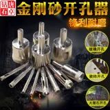 Tang Zhuo Glass Open Pole Tile Drills 6 мм все -понсин Болеехловый полюс полюс полюс Мраморный папский питьевый дисплей