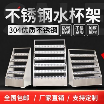 Stainless steel employee water cup holder factory workshop tea cup placement storage shelf subsidiary tea room water cup storage cabinet