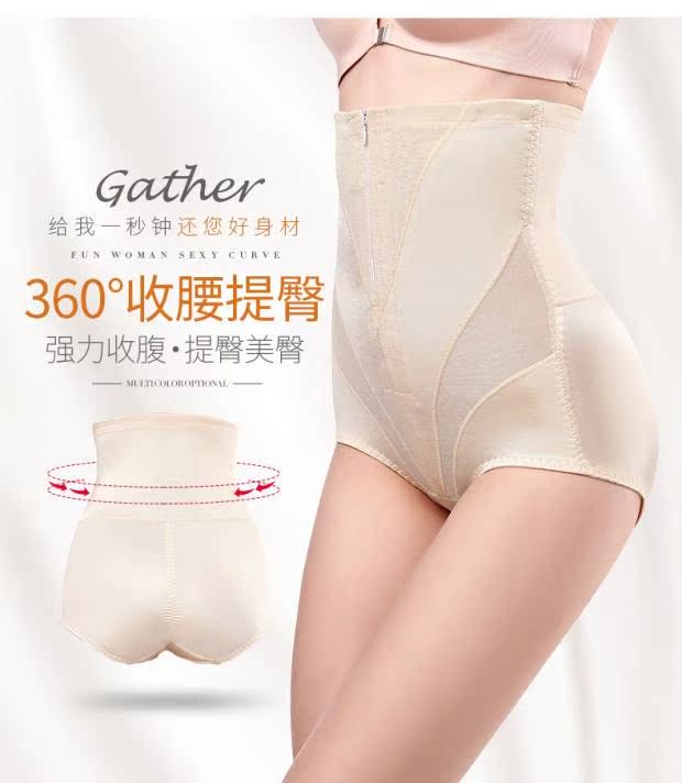 Quần bụng dây kéo sau sinh cao eo bụng định hình giảm béo hông đồ lót nữ hạn chế hông cơ thể định hình quần quần lót nam thun lạnh