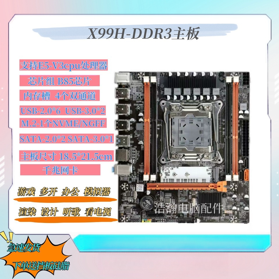 科脑X99主板支持哪些E5至强CPU？DDR3和DDR4内存有什么区别？_数码电子_淘宝数码网