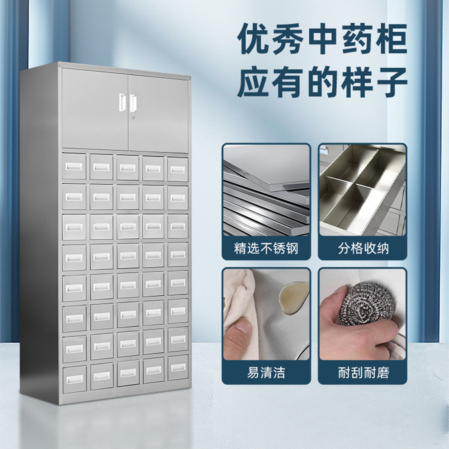 选择合适的不锈钢中药柜有什么讲究？