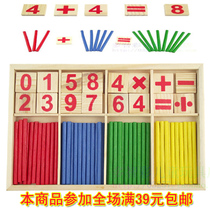 Childrens baby learning addition subtraction multiplication division arithmetic wisdom number stick arithmetic stick building blocks early education enlightenment educational toys