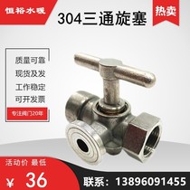 304 three-way plug valve X14W-16P stainless steel pressure gauge Cock valve boiler steam valve high pressure resistant DN15