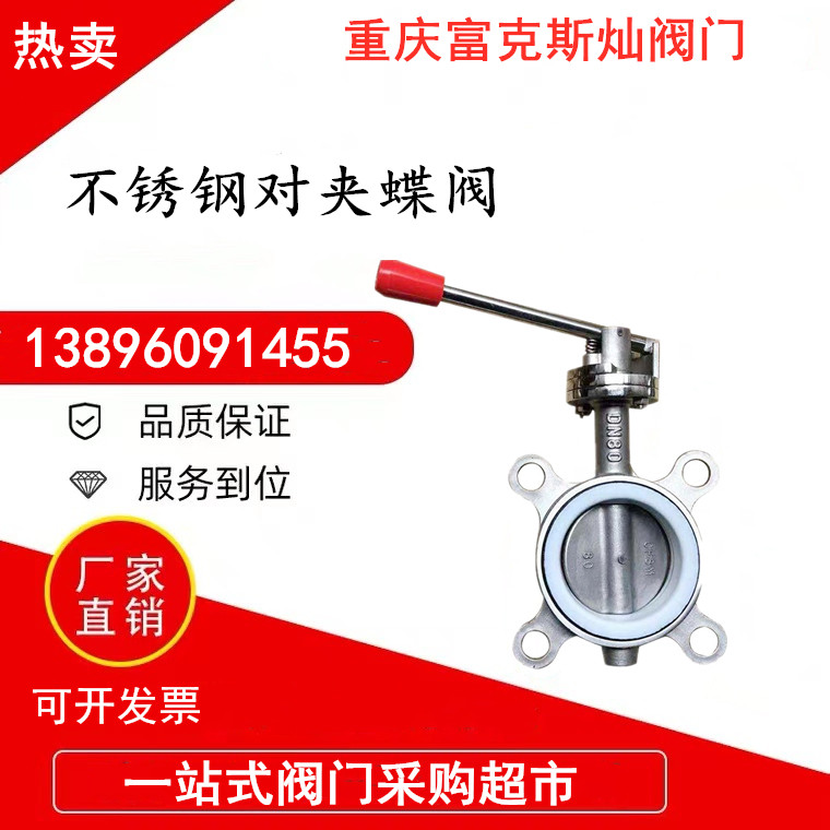 304 stainless steel clamp handle butterfly valve D71X-16P silicone soft seal tetrafluorine tap water sanitation 100