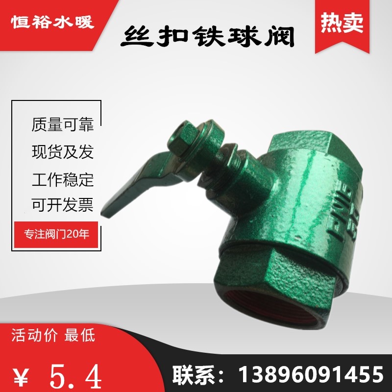 Iron ball valve Q11F-16 thread buckle paint steam valve iron green internal thread sprinkler ball valve DN15