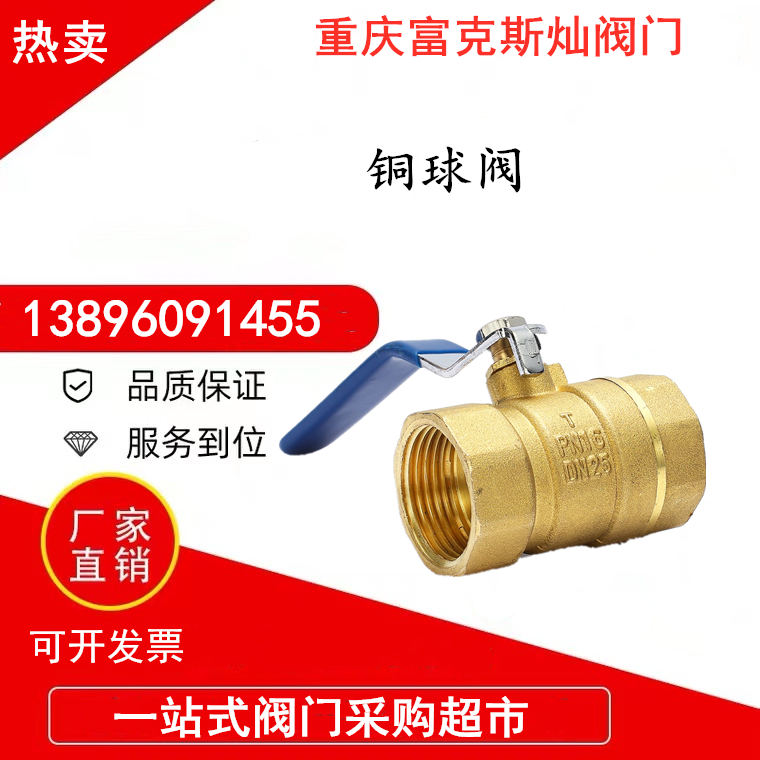 Copper ball valve 4 min DN15 double inner wire exterior thread PPR household tap water pipeline air conditioning 300WOG brass ball valve