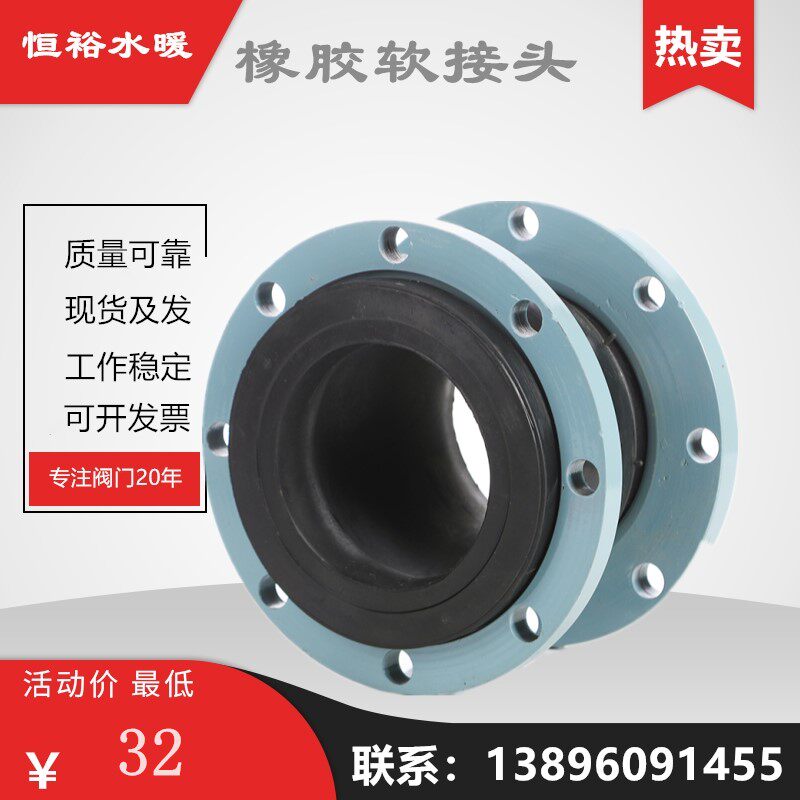 Rubber soft connector KXT10 16 oil temperature acid and alkali flexible secondary water supply pump equipment pipeline shock absorption