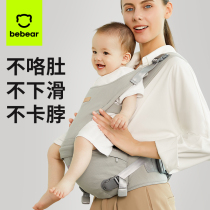 Hug Bear Waist Stool Baby Carrier Lightweight Four-Season Multi-Functional Sitting Stool Baby Can Be Used Before and After Going Out