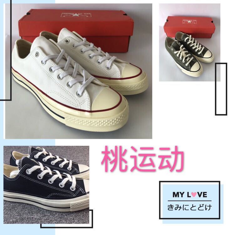Peach Sports Converse Authentic 1970S Triple Star Classic Green Black White Low-Top Canvas Shoes 162058C
