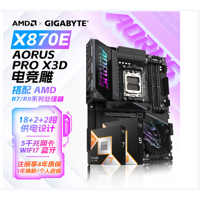 Free Shipping B850M/B850/X870E Backplate Large Motherboard Aorus Mortar Heavy Gunner Ice Sculpture Free Shipping B850M/B850/X870E Backplate Large Motherboard Aorus Mortar Heavy Gunner Ice Sculpture