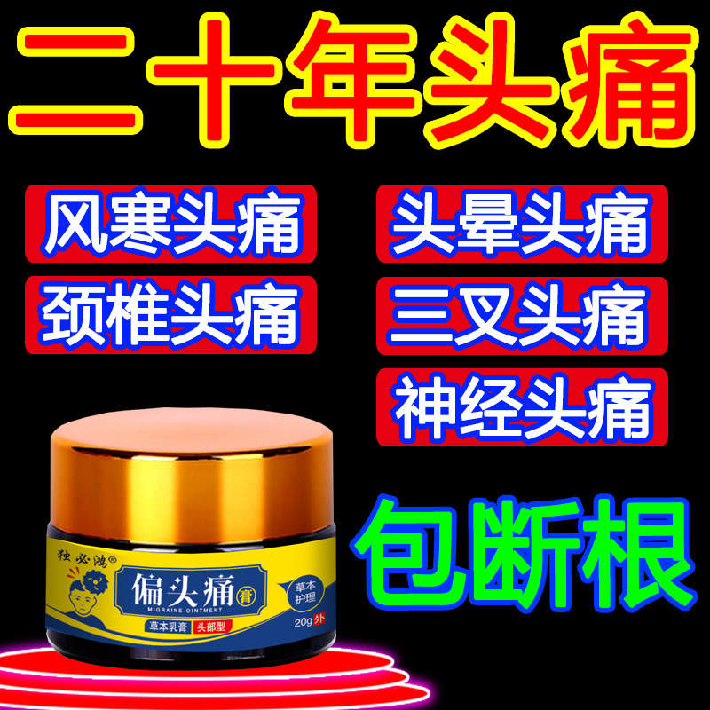 (100% cured) Stubborn headaches Headache Head Fizzy Ointment Trigeminal Nerve Massage Special Applier T
