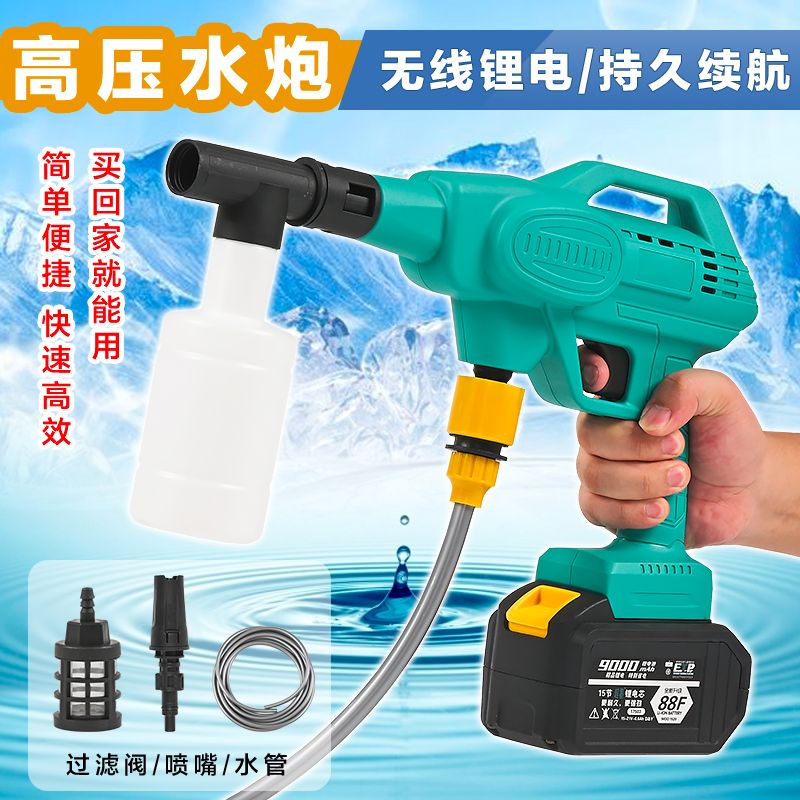 Great Art New Electric Car Wash God Ware High Pressure Wireless Water Gun Lithium Battery Home Special Rechargeable Powerful Multifunction