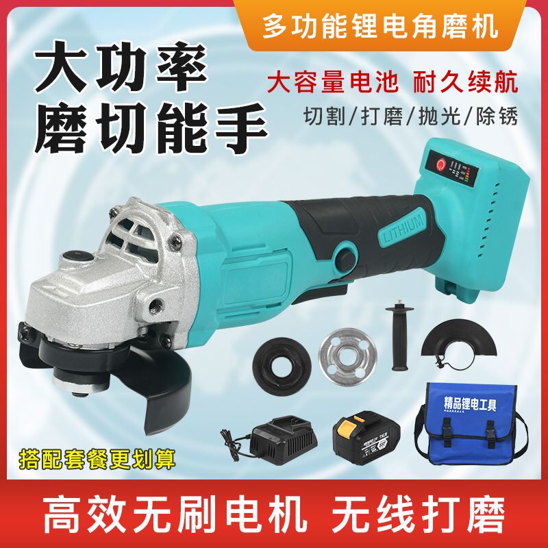 Large Art Battery Universal Charging Brushless Lithium Electric Angle Mill Multifunction Polishing Machine Grinding Machine grinding machine