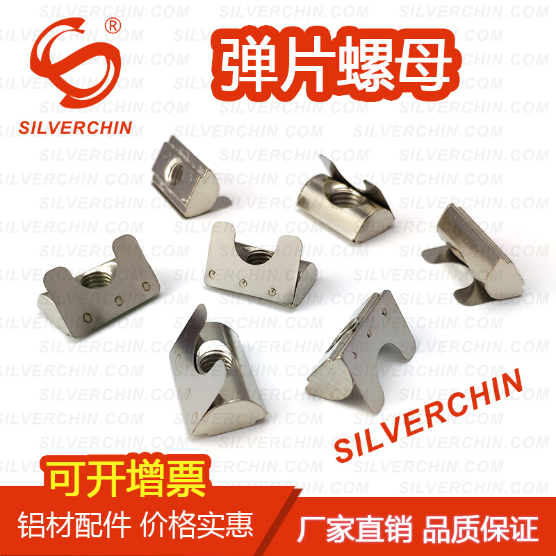 National Label UEFA Aluminium Extruded Profile Material Elastic Spring Sheet Nut Block 30 30 40 Type M4-M5-M6-M8 Universal Special Screw Cap