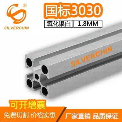 National standard 3030 industrial aluminum alloy profile assembly line automation frame square tube rack slot 6 factory direct sales