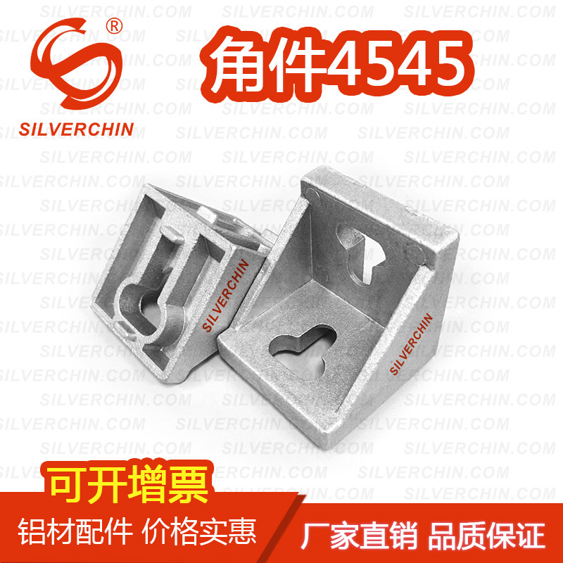 Industrial Aluminum Accessories National Mark Etag 4545 Angle Code 90 Degrees L Type Right Angle Piece Triangular Fixed Bracket Connecting Piece