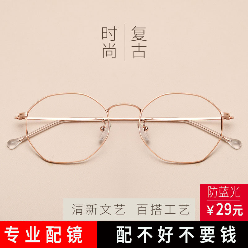 Anti-Blu-ray radiation Near-view eye mirror Female Korean version Tide Polygon Retro-Eye frames Net Red Round Face Men Irregular-Taobao