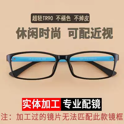 TR90 myopia glasses frame glasses frame men's and women's ultra-light full frame glasses with myopia glasses students with glasses