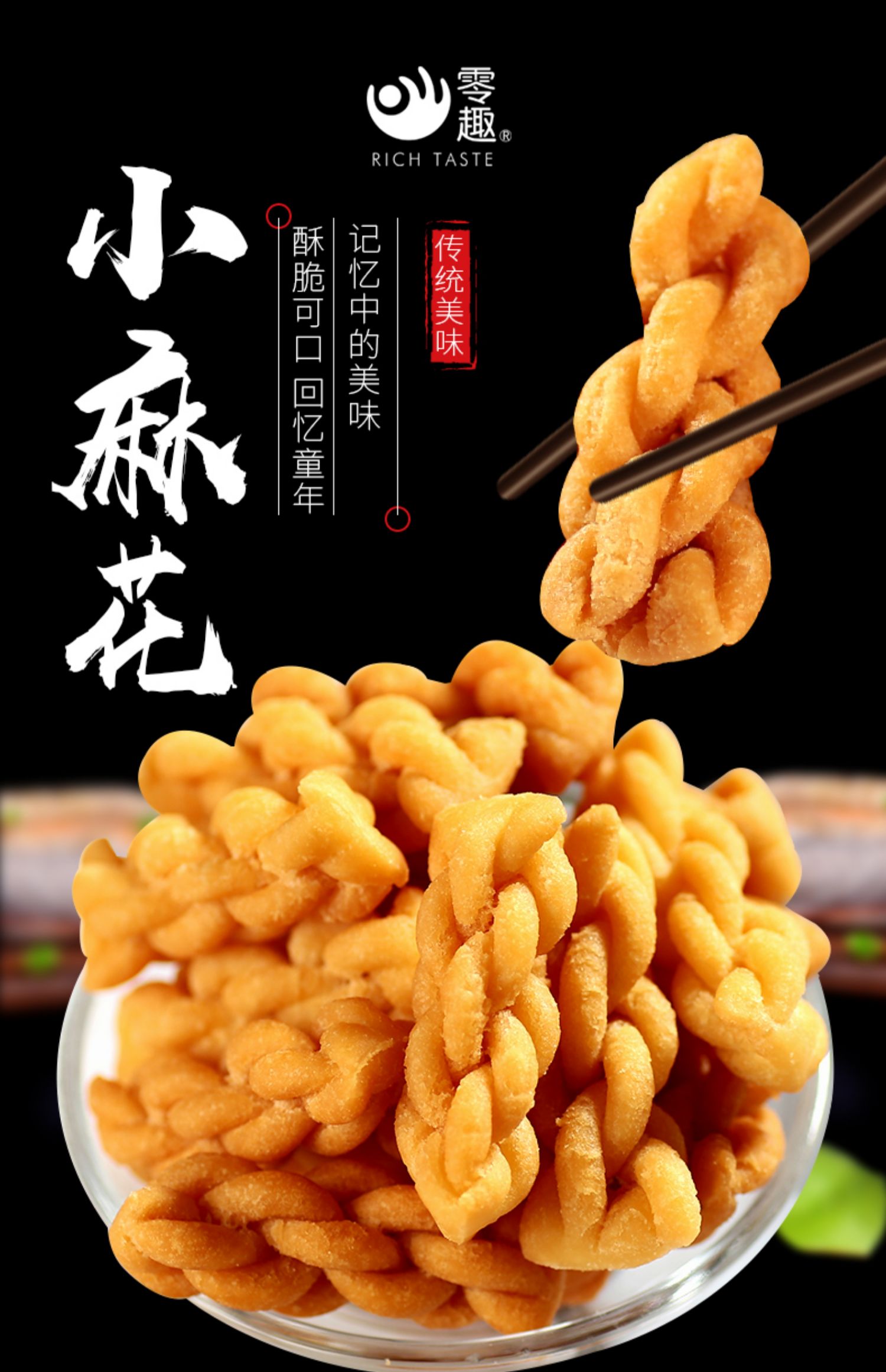 【零趣】小麻花独立包装整箱500g